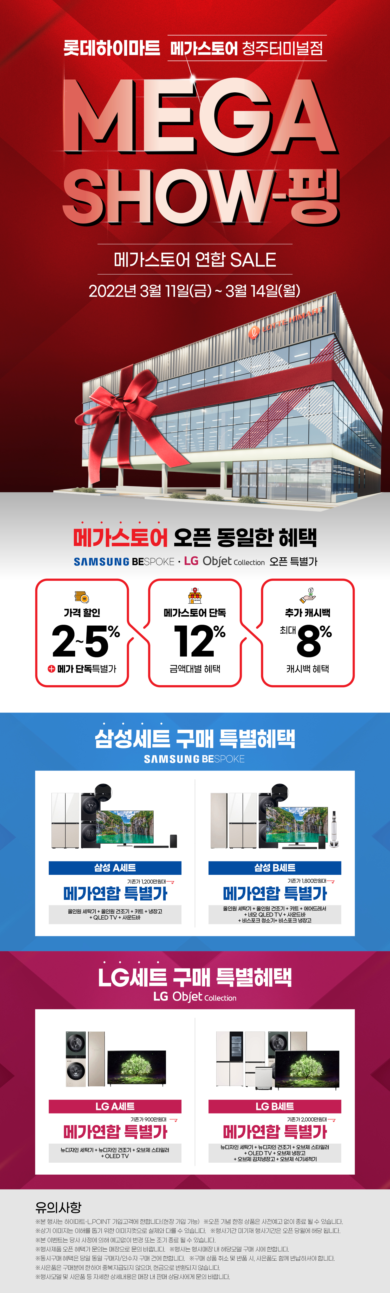 메가쇼핑 청주터미널점