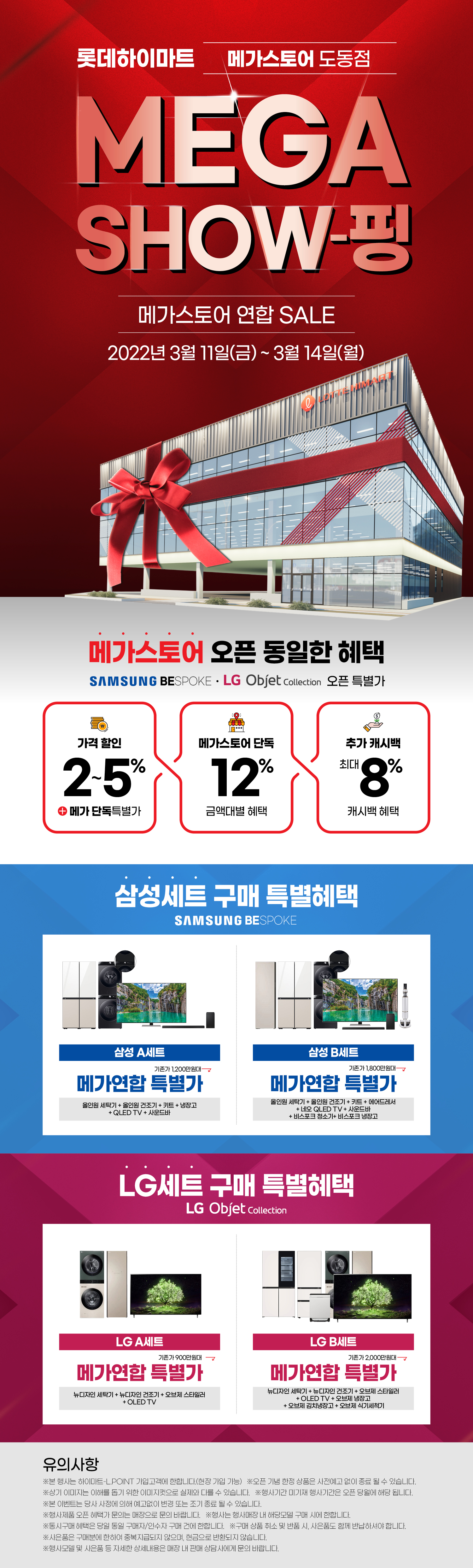 메가쇼핑 도동점