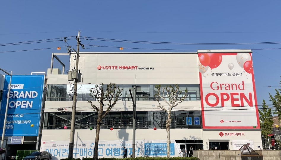 공릉점 매장 사진