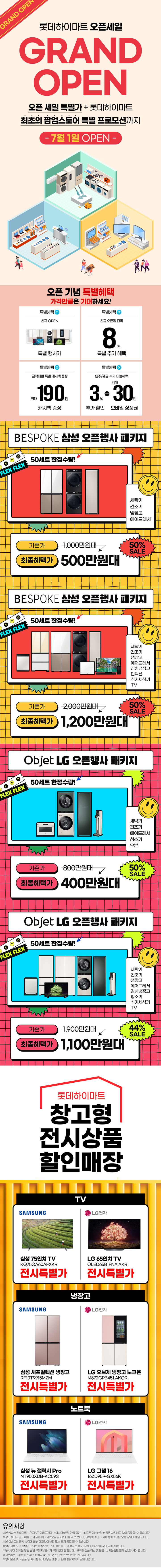 김해내동점 오픈이벤트