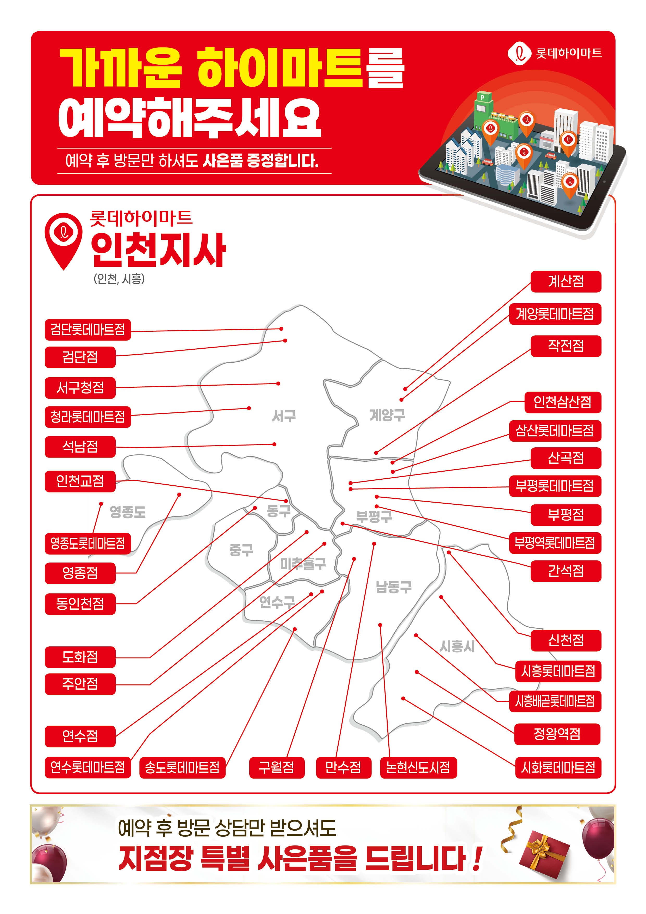 인천지사자체예약