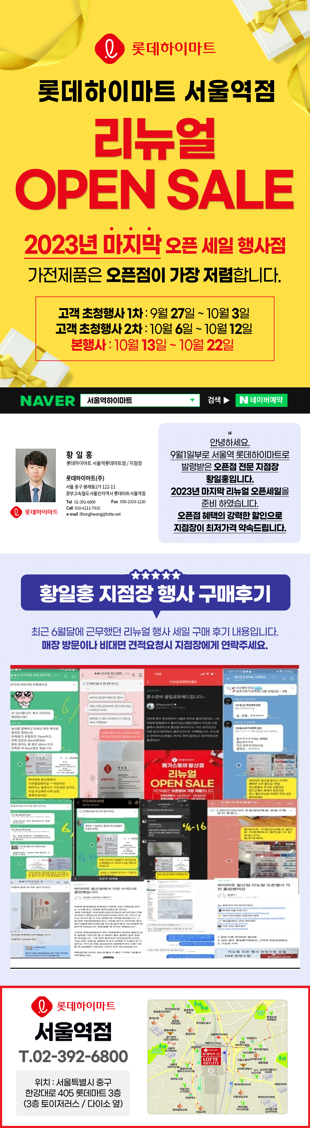 서울역롯데마트점