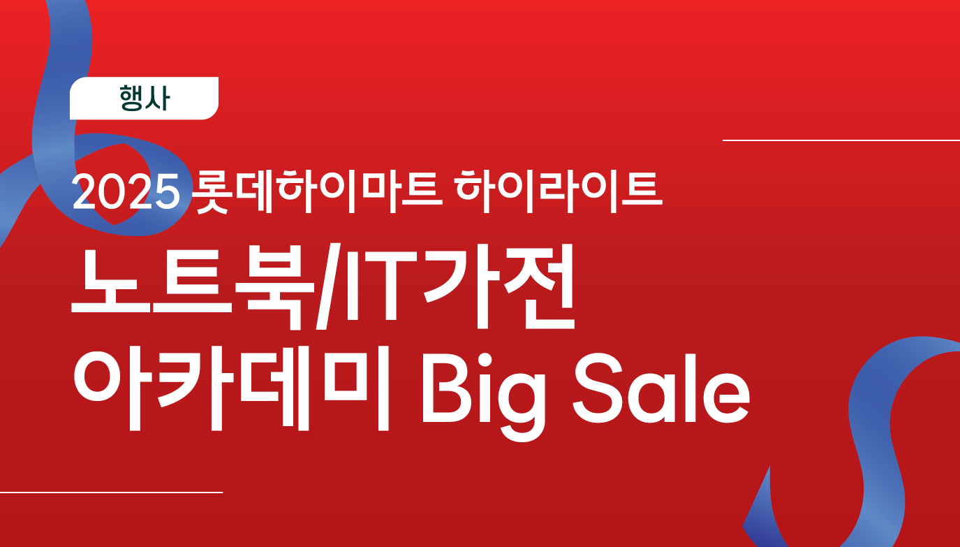 아카데미 BIG SALE