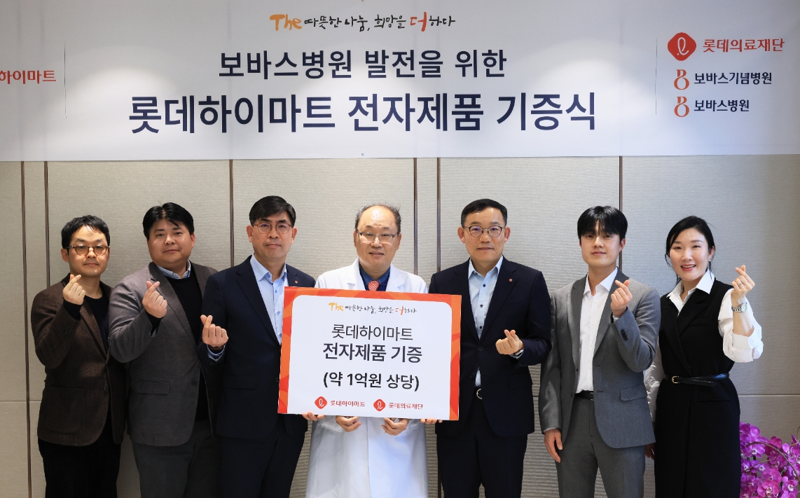 하남 보바스병원 전자제품 기증 