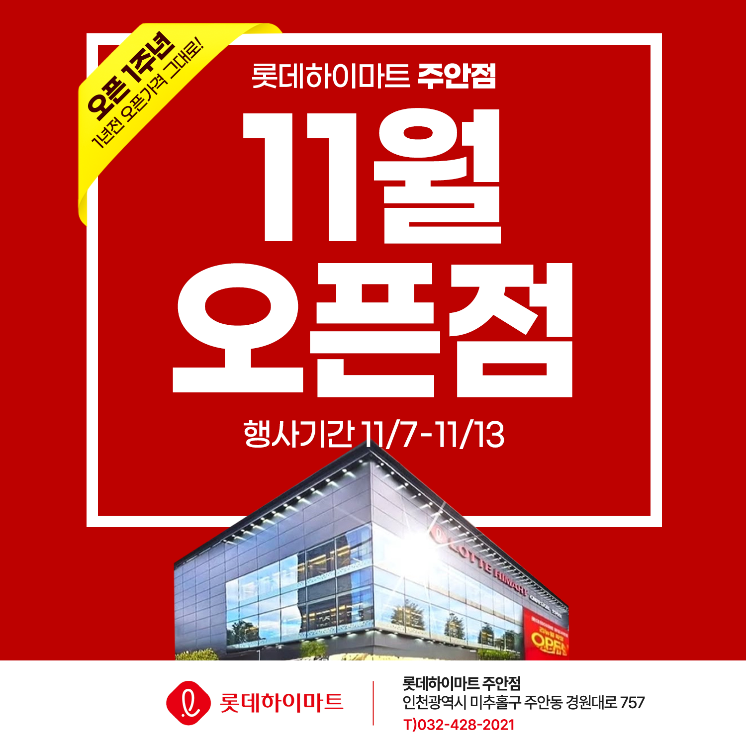 주안점