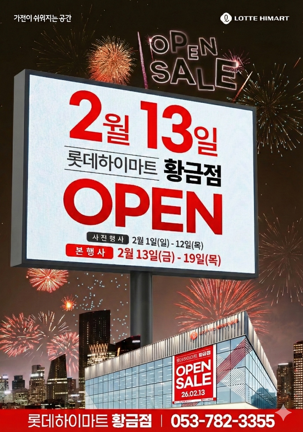 입주웨딩가전 성지의 격이다른 