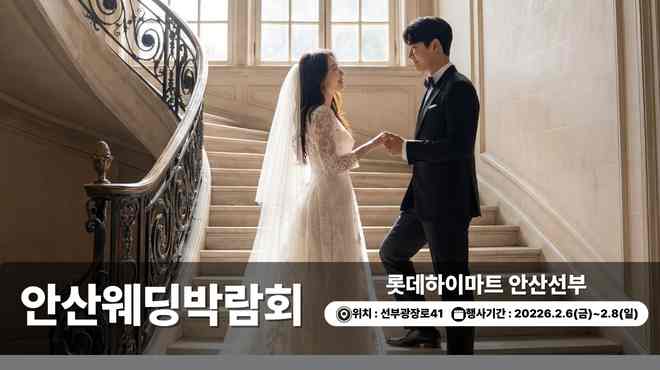 롯데하이마트 안산선부점 행사안내