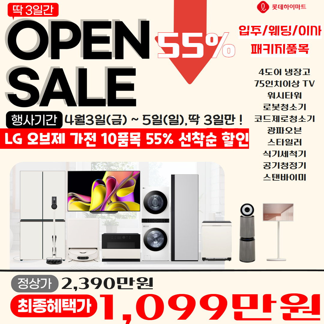 롯데하이마트 월배점