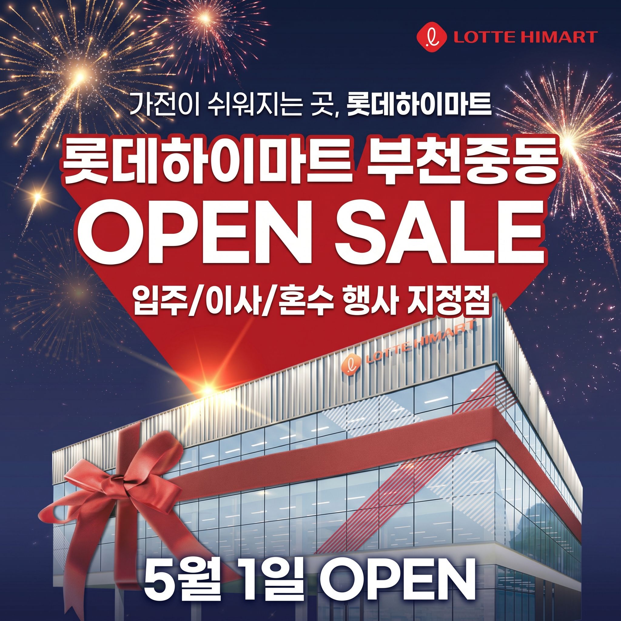 부천중동