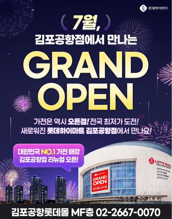 김포공항