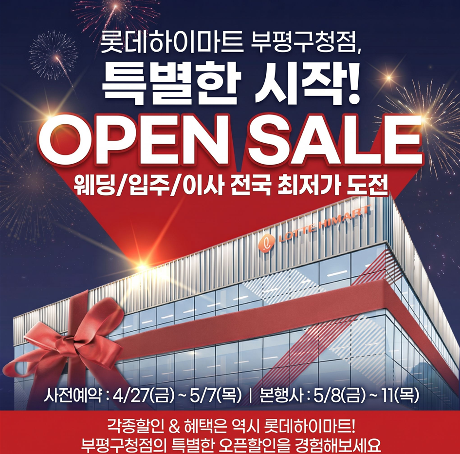 부평구청