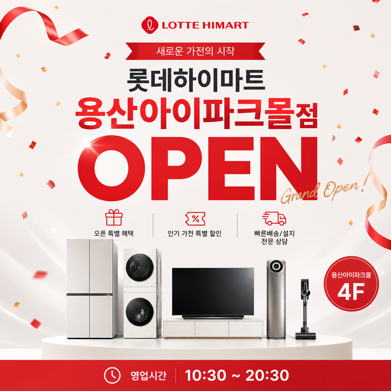 ★다이렉트웨딩 공식지정점★롯데하이마트 용산아이파크몰 행사안내 자세히 보기