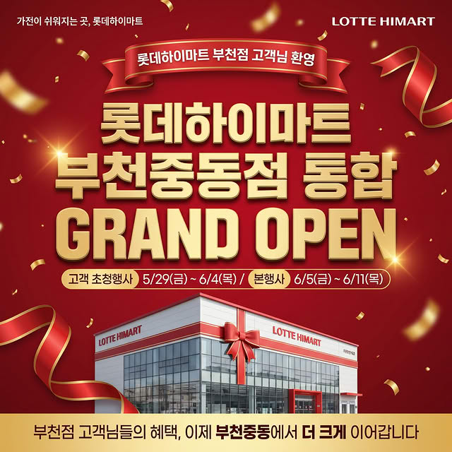 부천중동