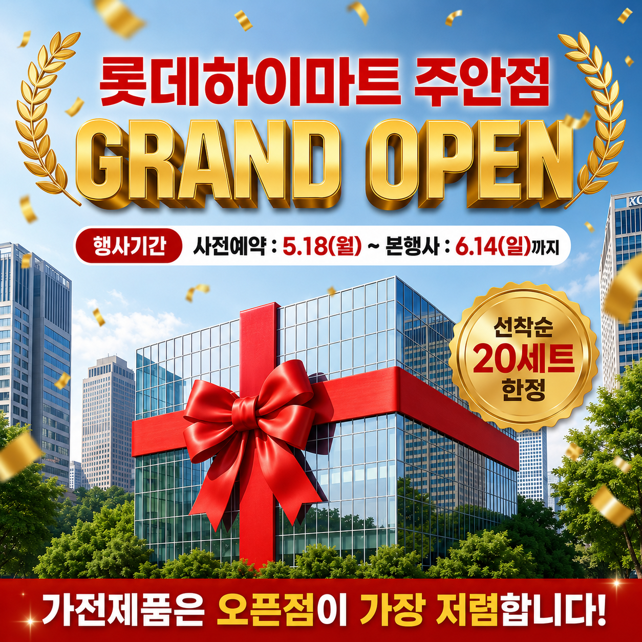 주안