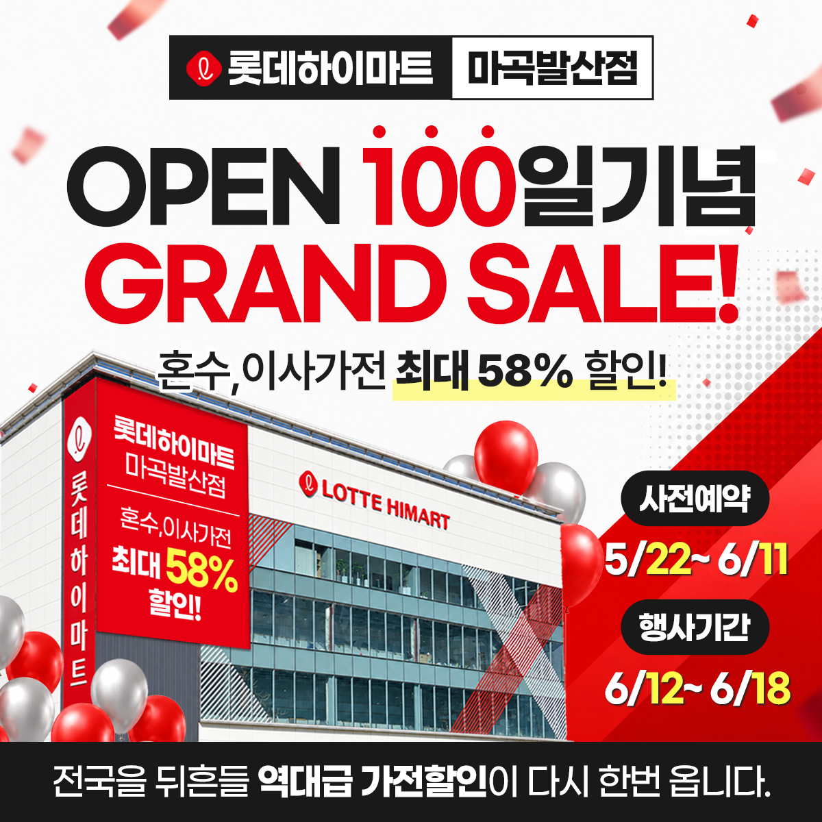 마곡발산