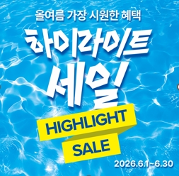 롯데하이마트 서귀포점 행사안내 자세히 보기