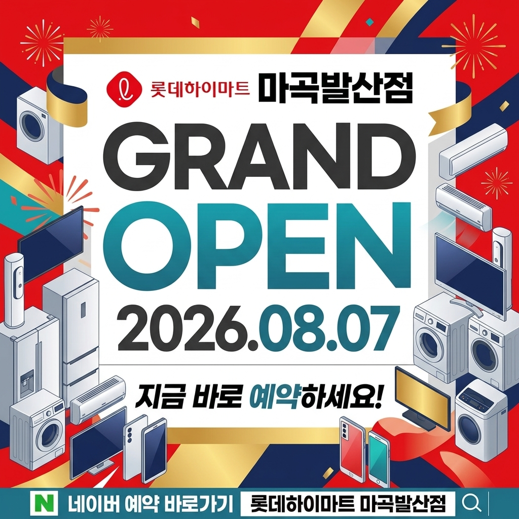 마곡발산