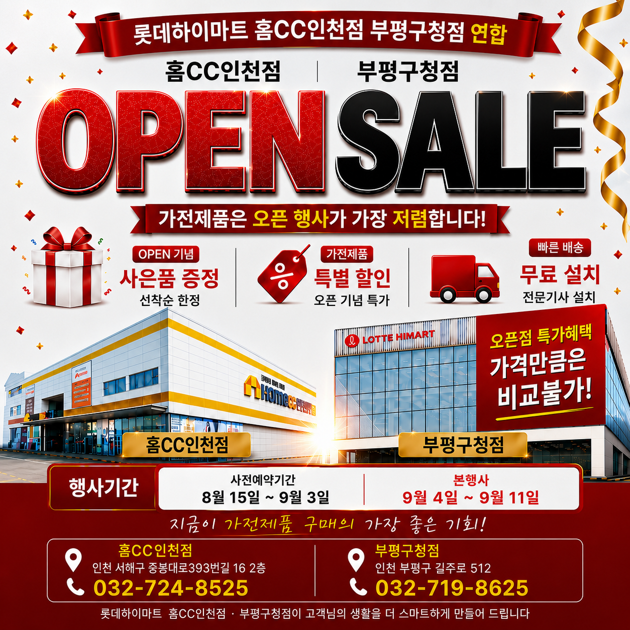 부평구청