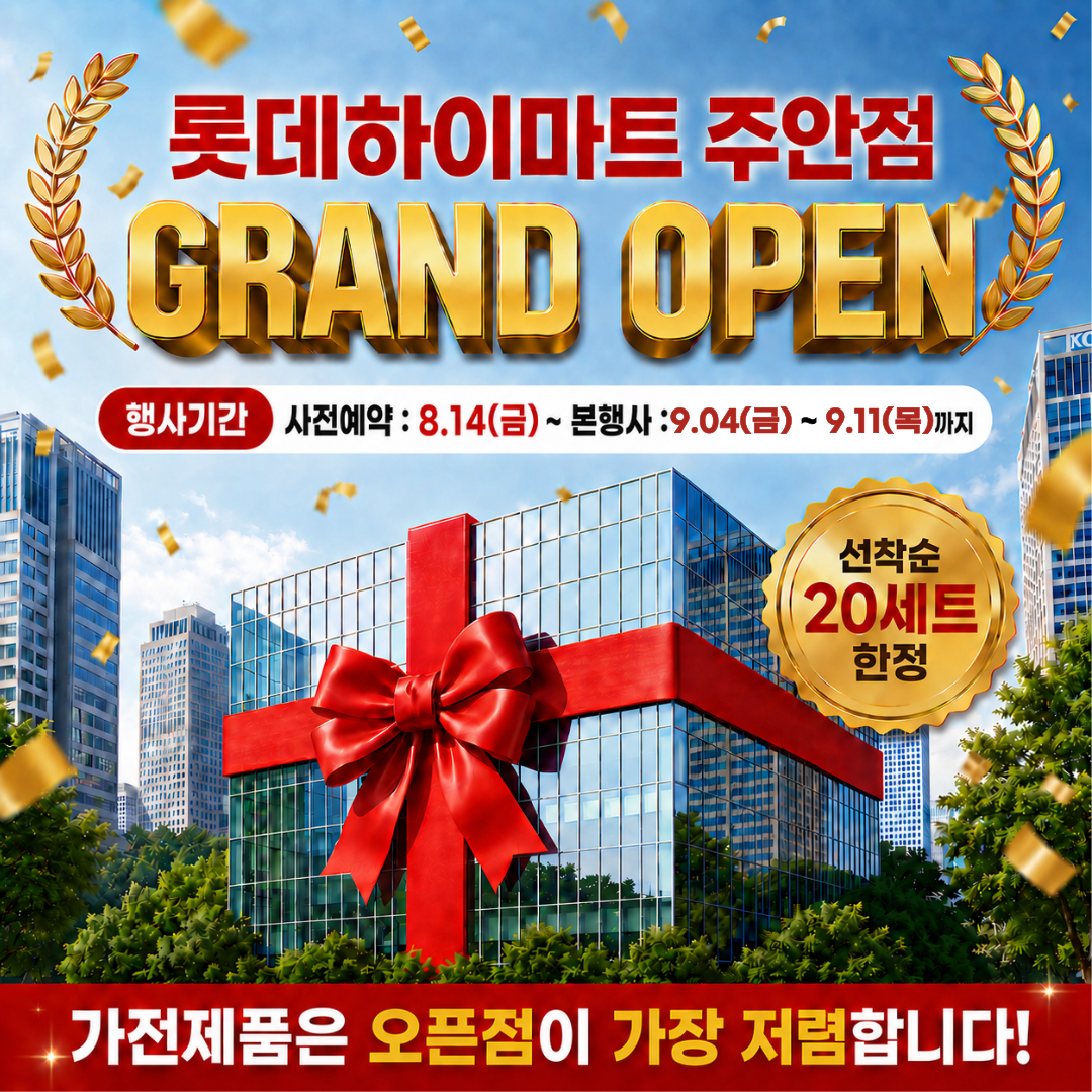 주안