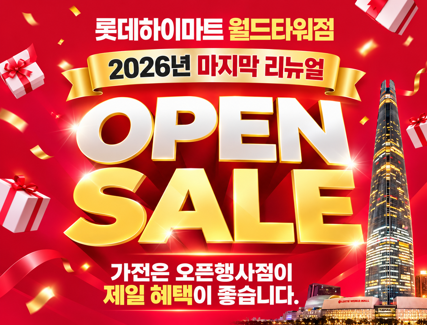 OPEN 최저가 상담예약 자세히 보기